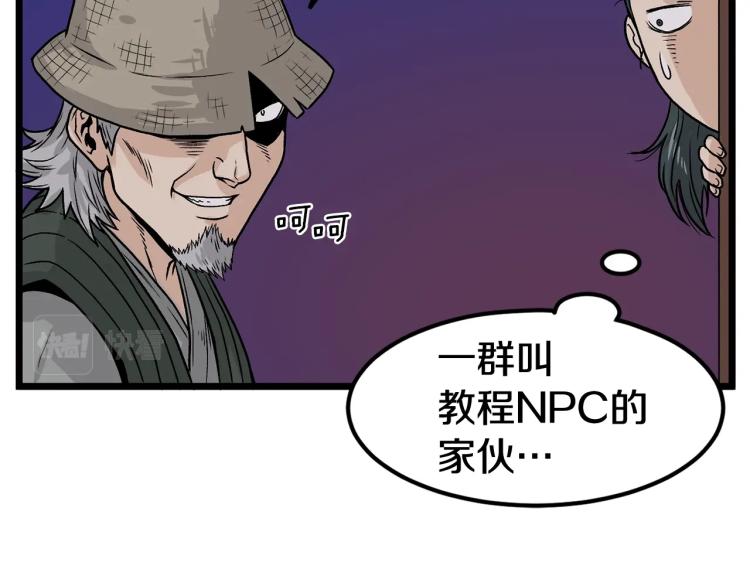 第4话乌合之众32