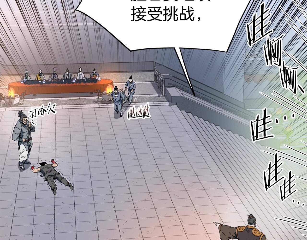 第124话 强制挑战陈泰庆42