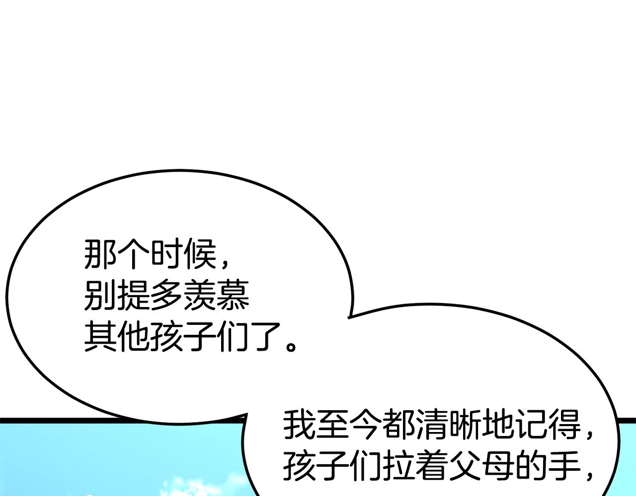 第91话 城主几岁？146