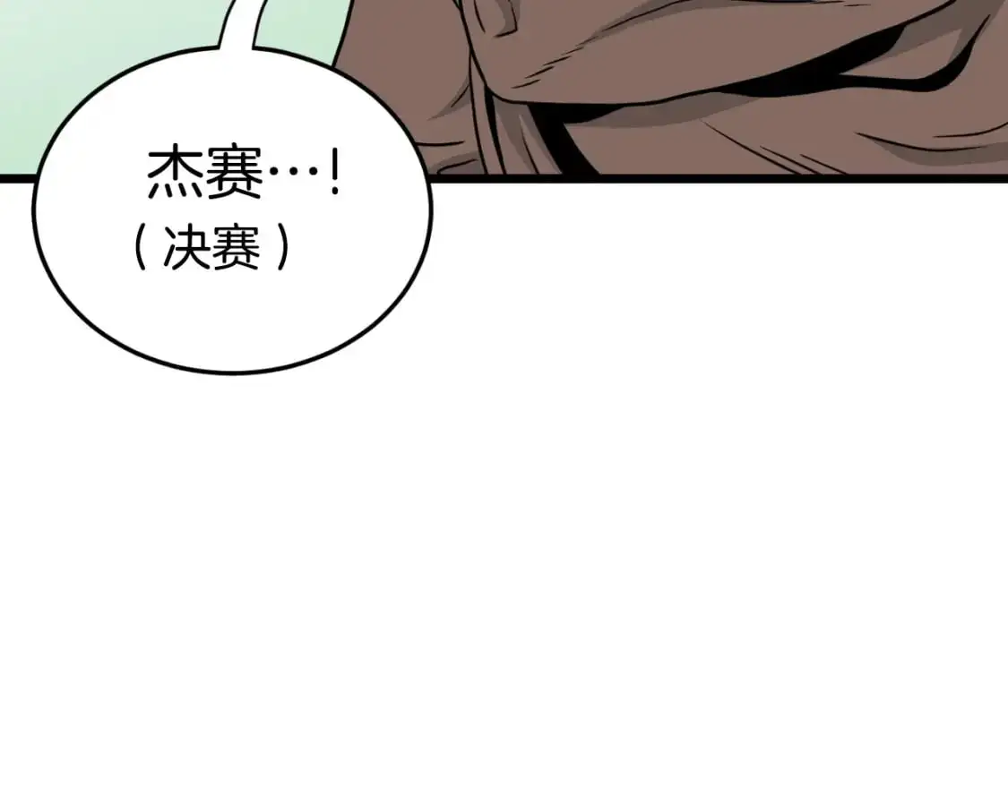 第167话 叙旧143