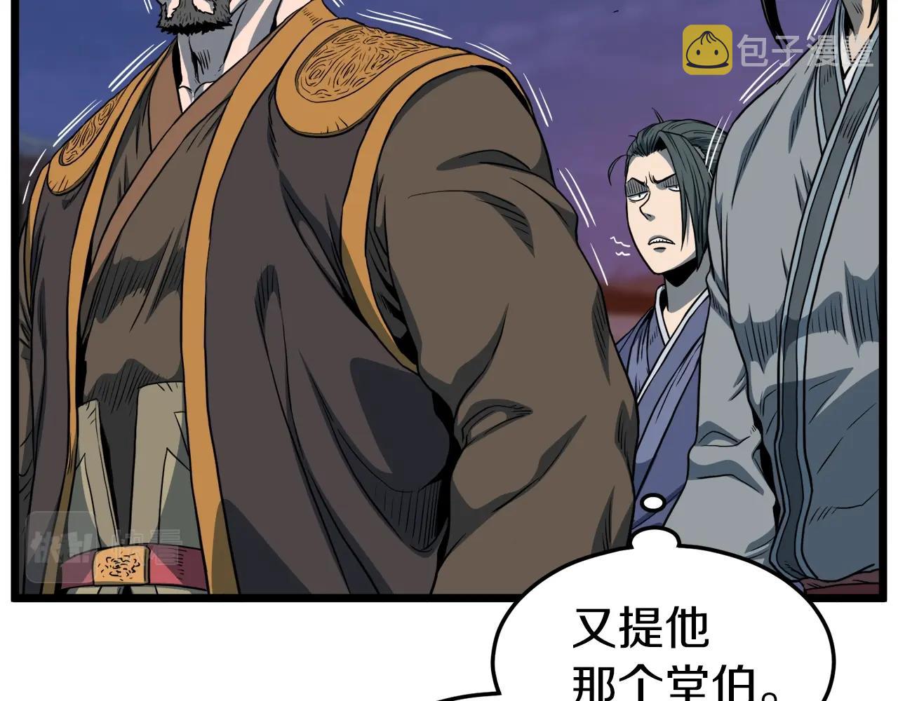 第127话 问罪27