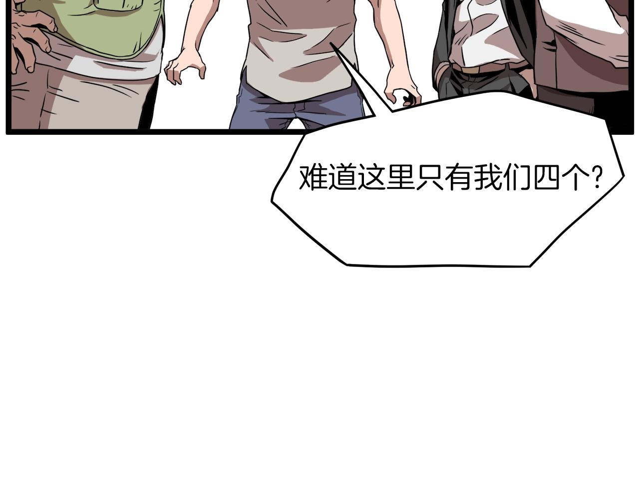 第67话 和平工会111