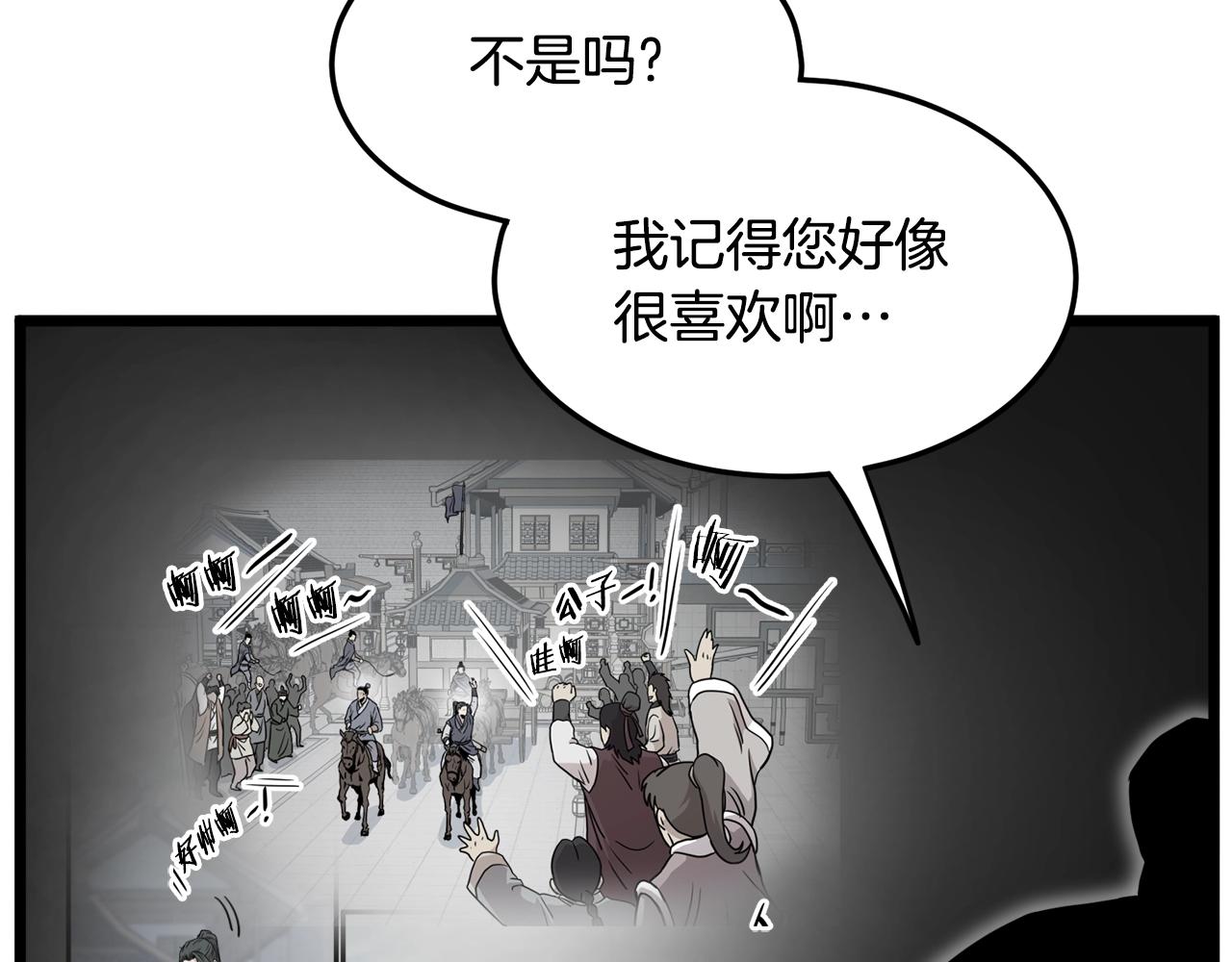 第111话 寻找铁匠88