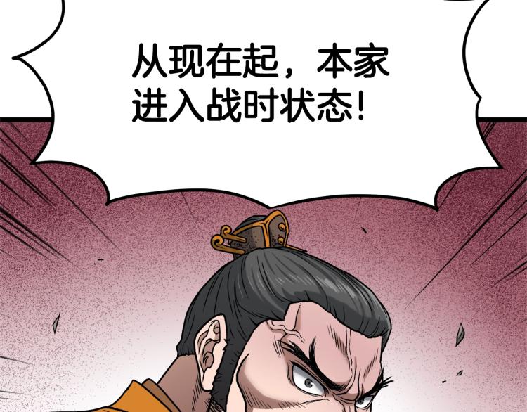 第18话 战争54
