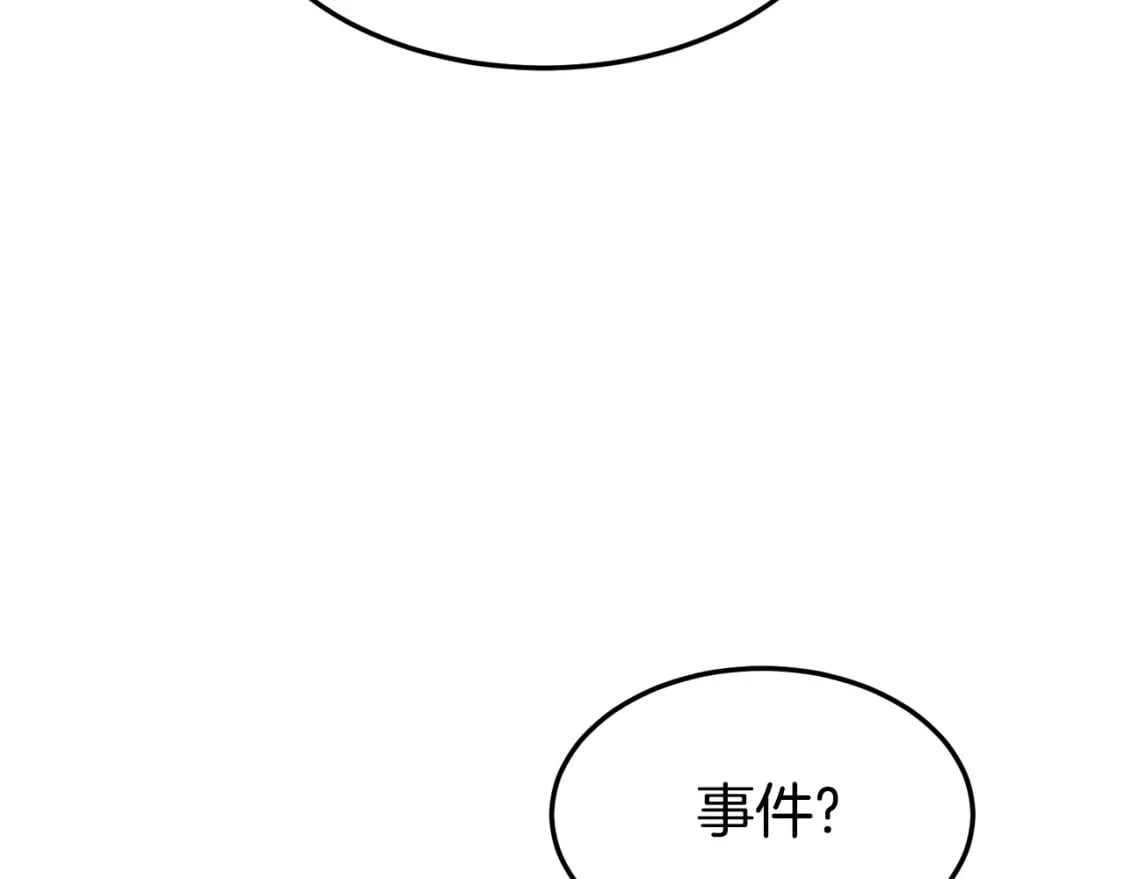 第138话 曾经的猎人161