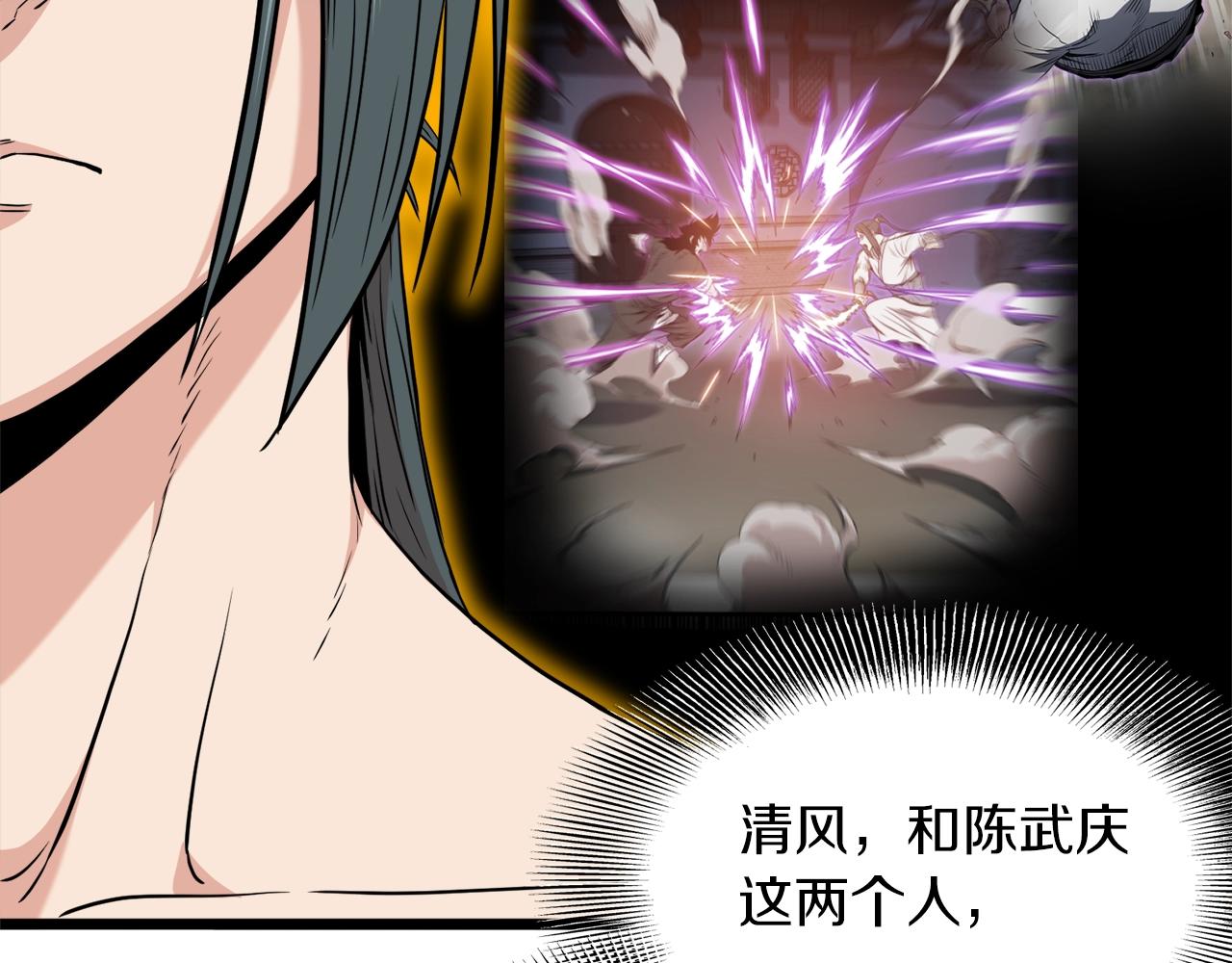 第102话 任督二脉109