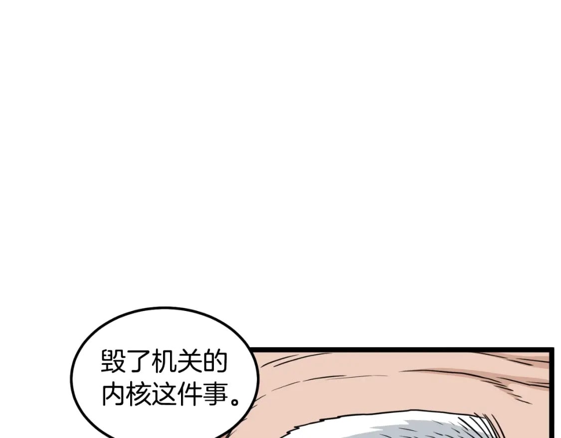 第164话 冤家路窄163