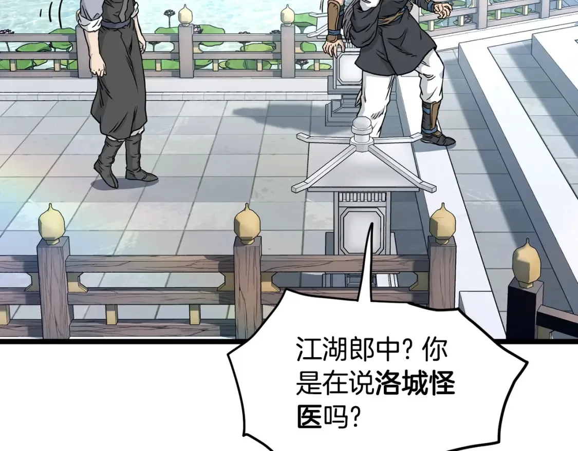 第189话 术法104