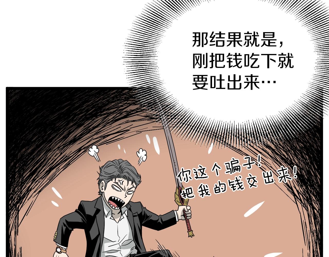 第43话 测定等级129