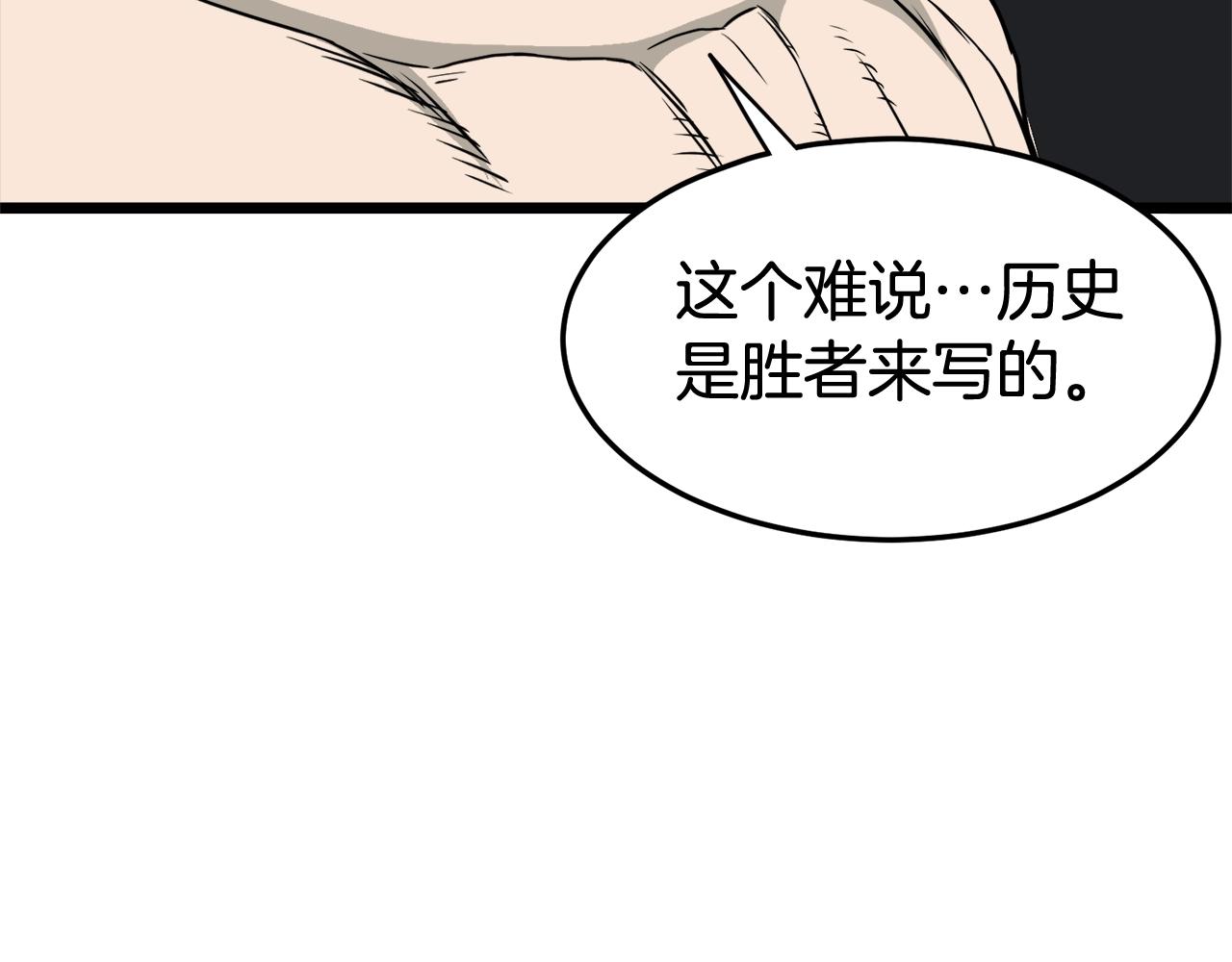 第55话 围杀19