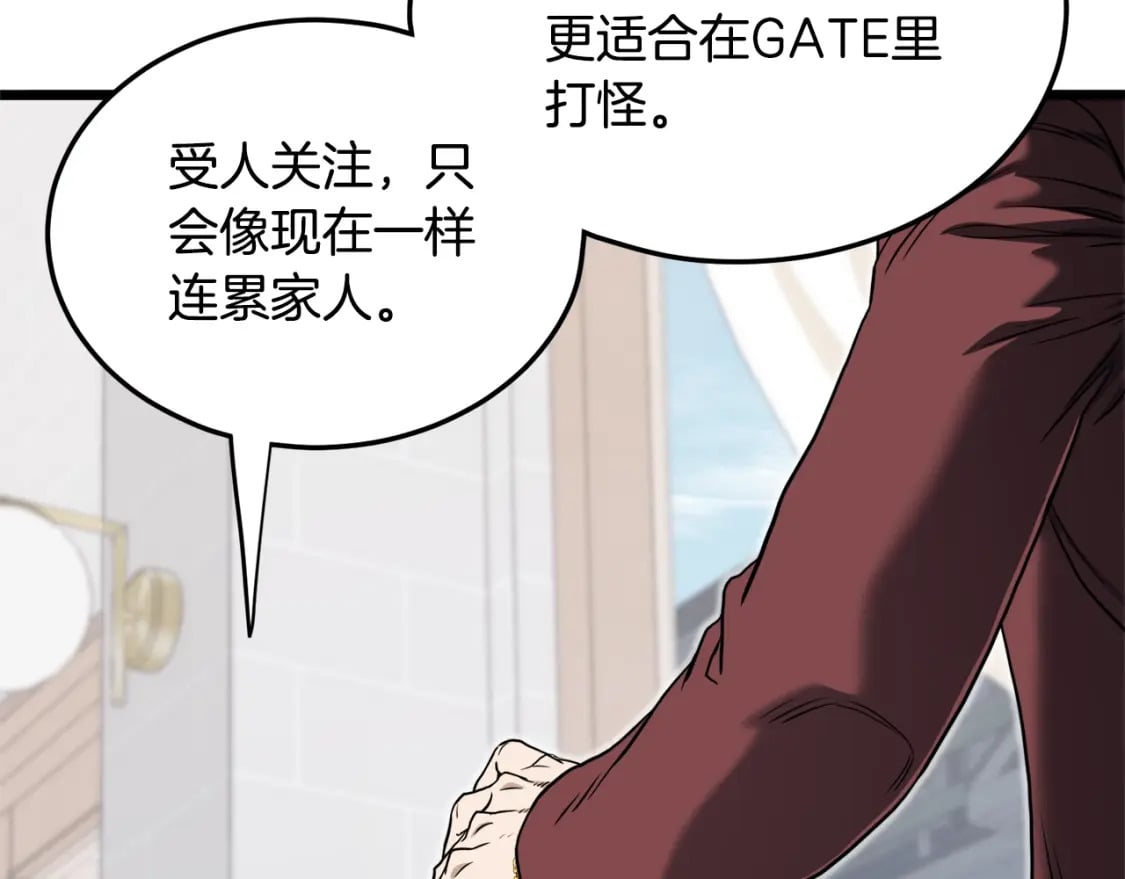 第139话 热搜时间53