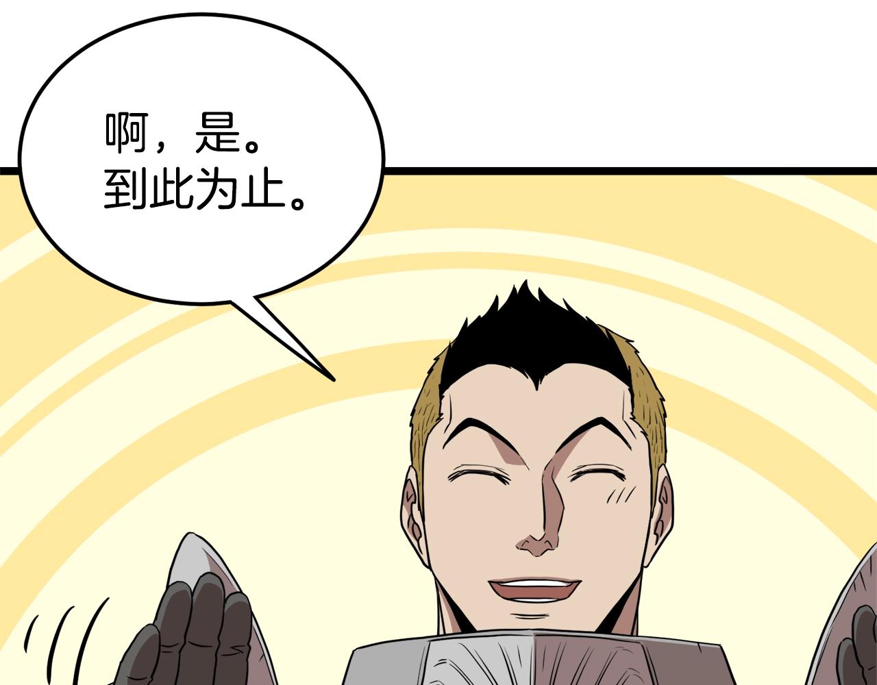 第69话 豪华赌局102