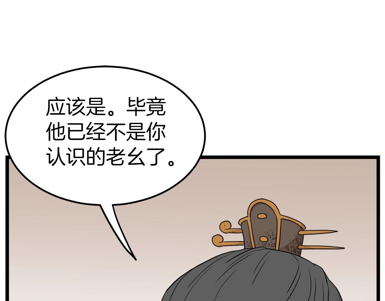 第61话 冷血无情的二哥121