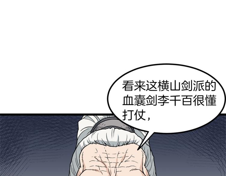 第20话 侦察组25