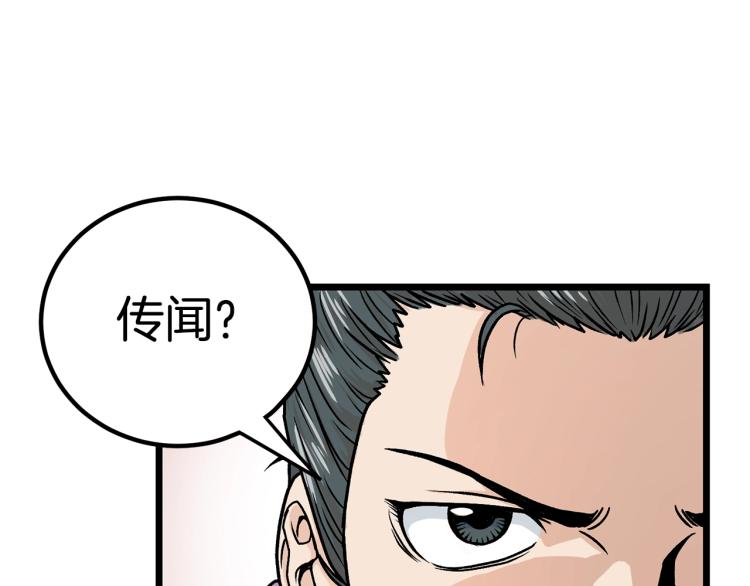 第2话家族之耻70