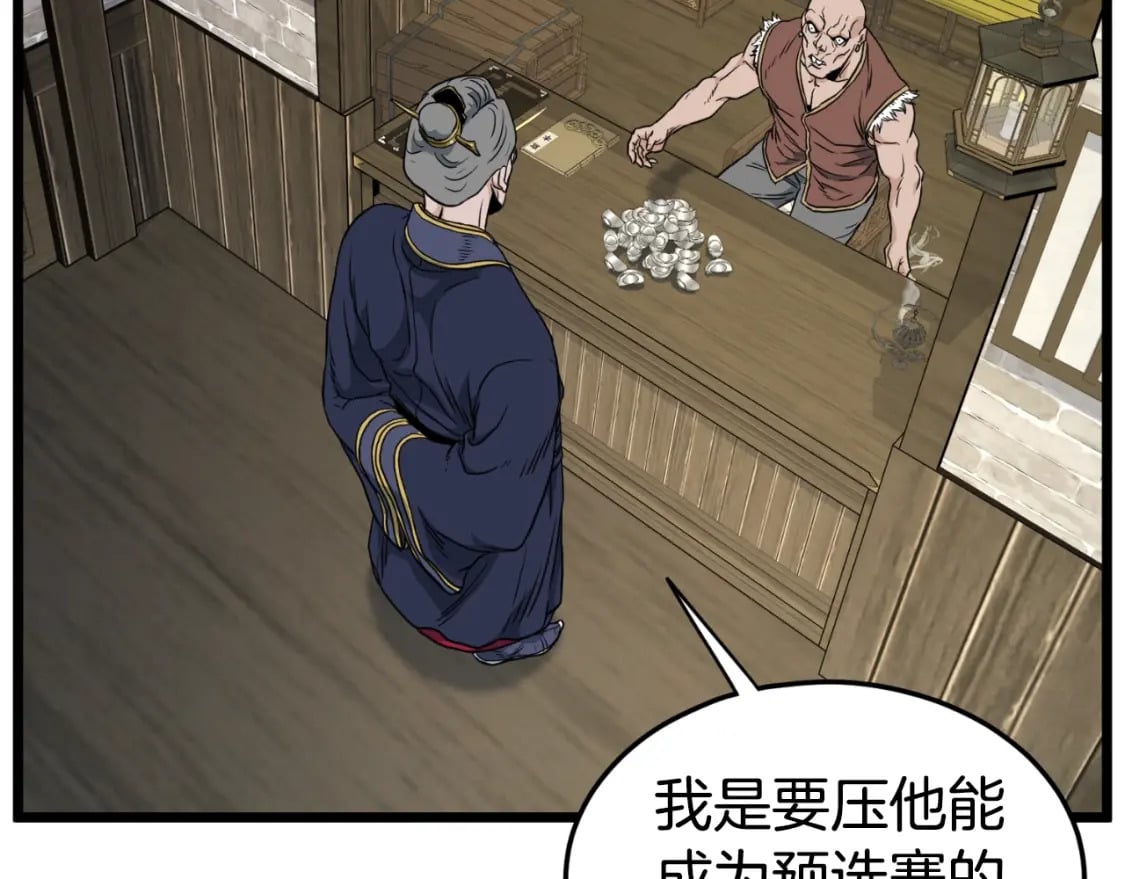 第161话 大会开始206