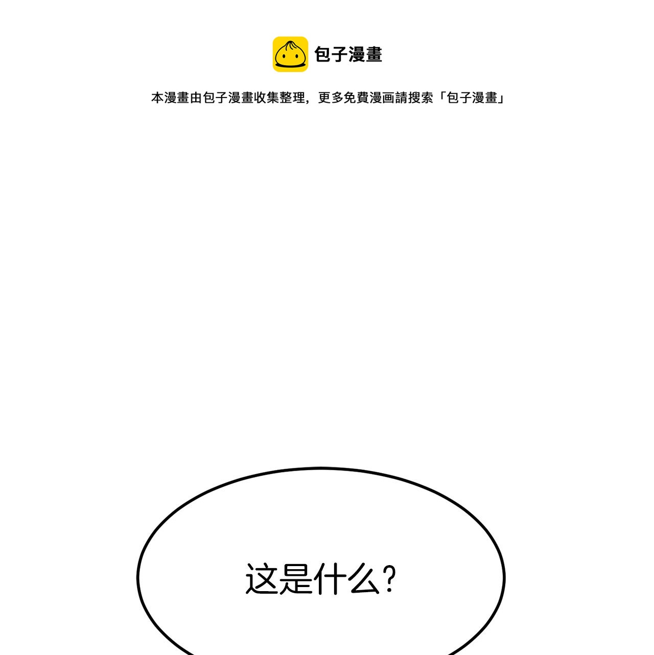 第38话 猎人的行囊0