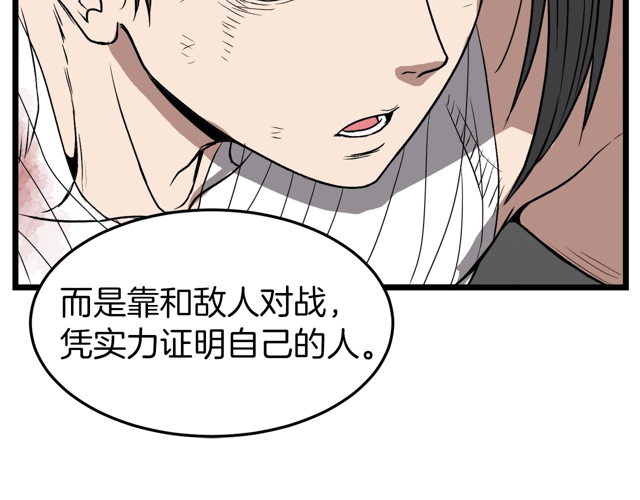 第31话 老幺站起来了32