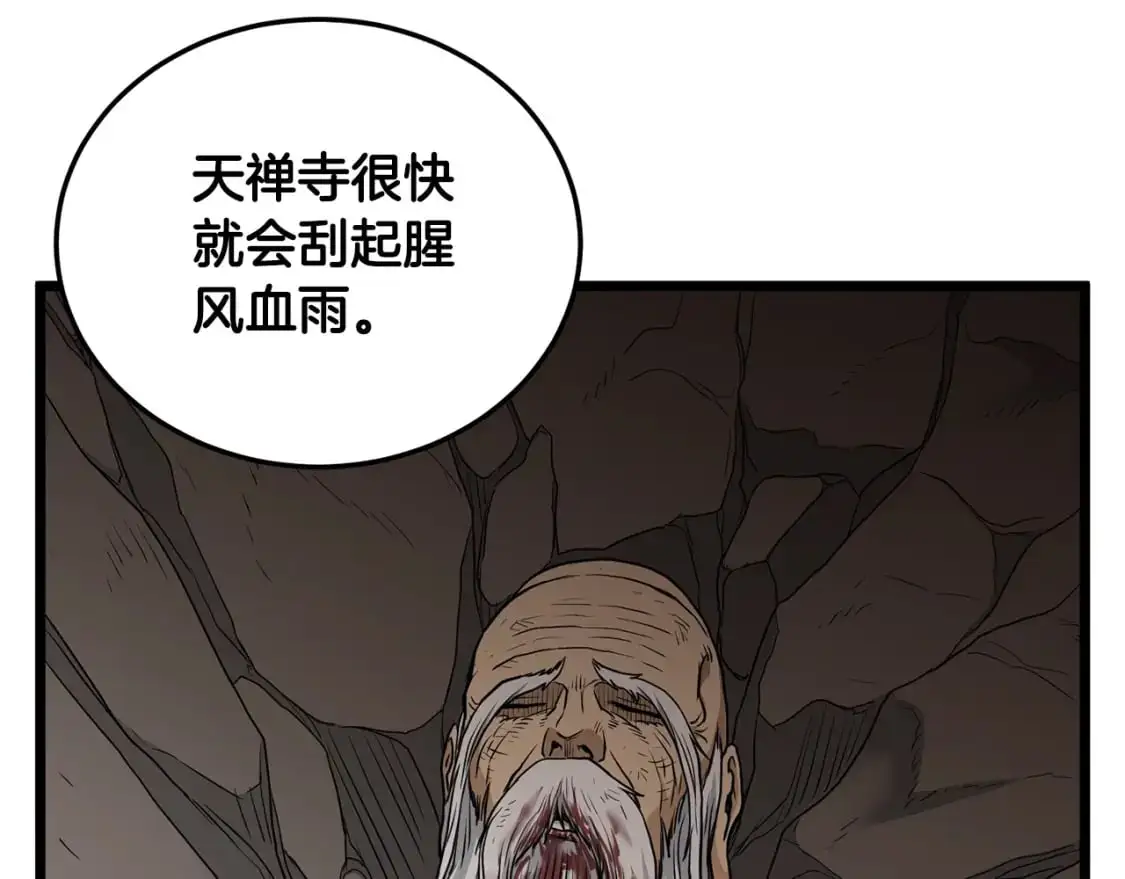 第178话 遗言70