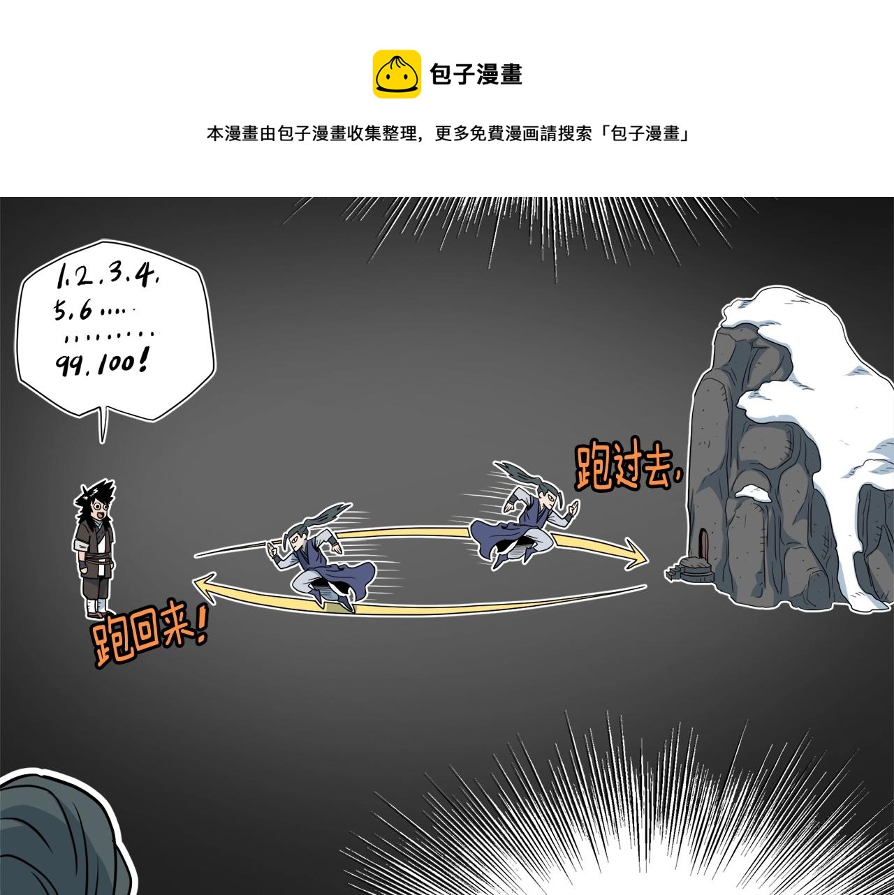 第103话 爬山修炼170