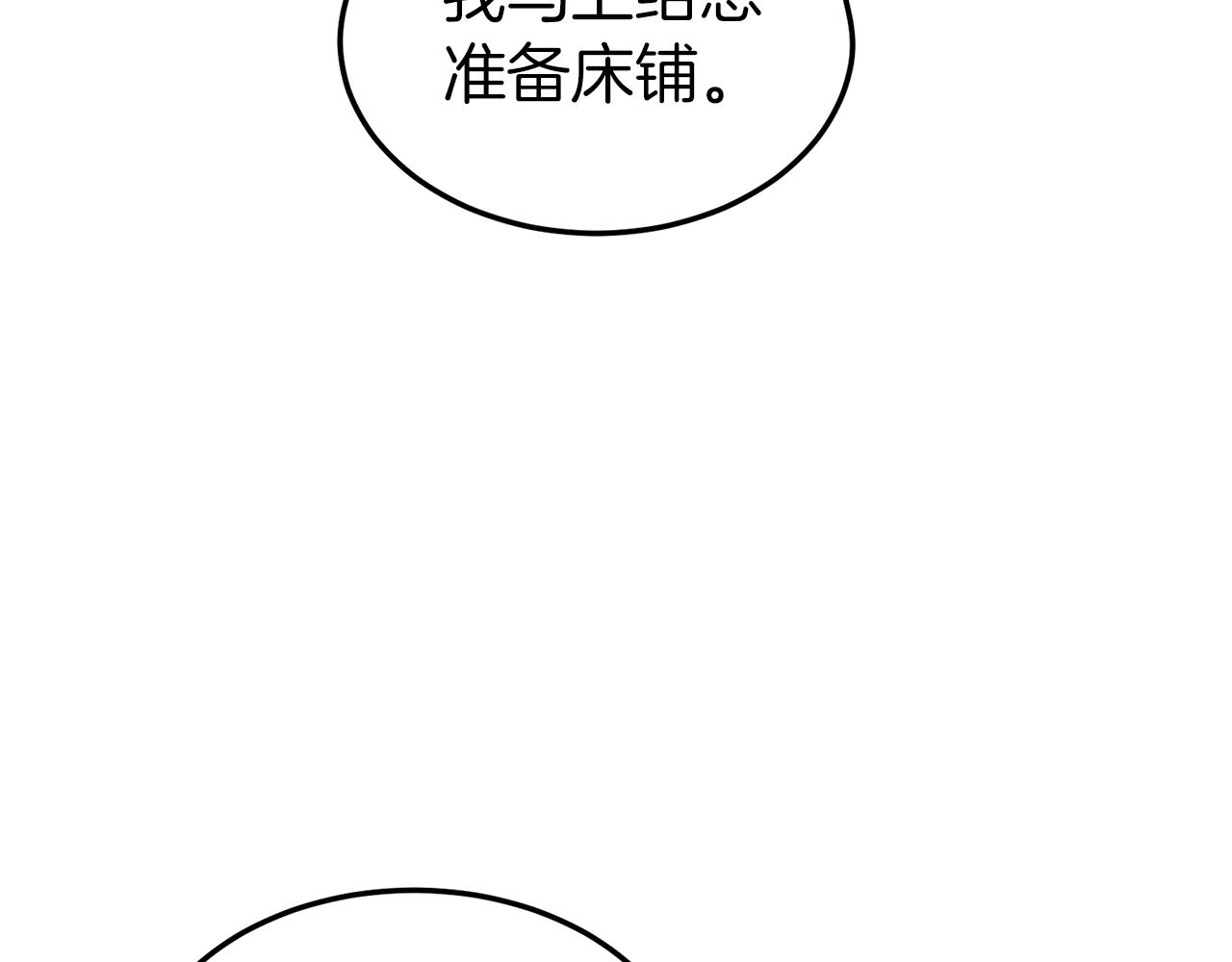 第112话 拒绝委托174