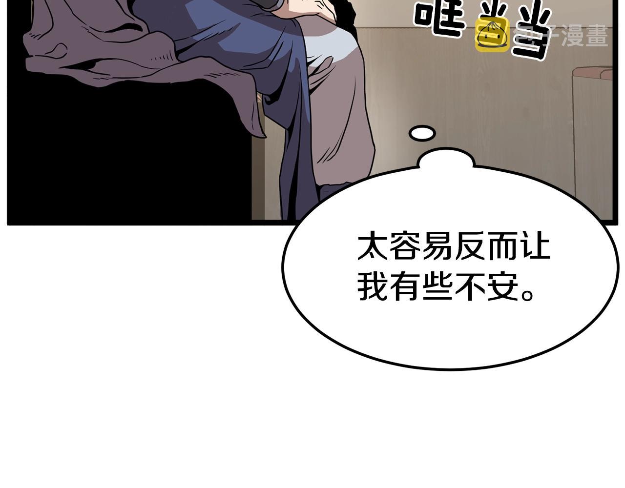 第66话 横山的邀请145