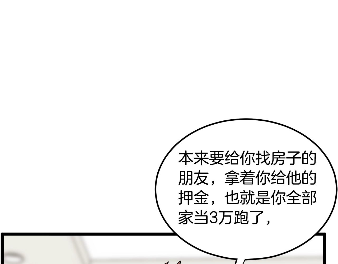第136话 经验包来了13