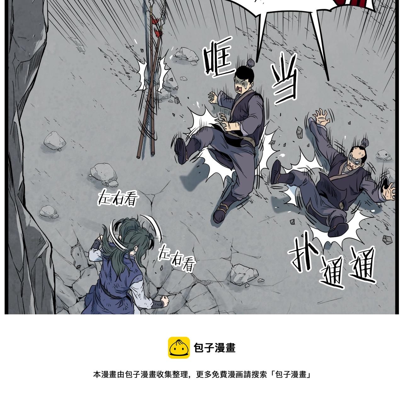 第103话 爬山修炼80