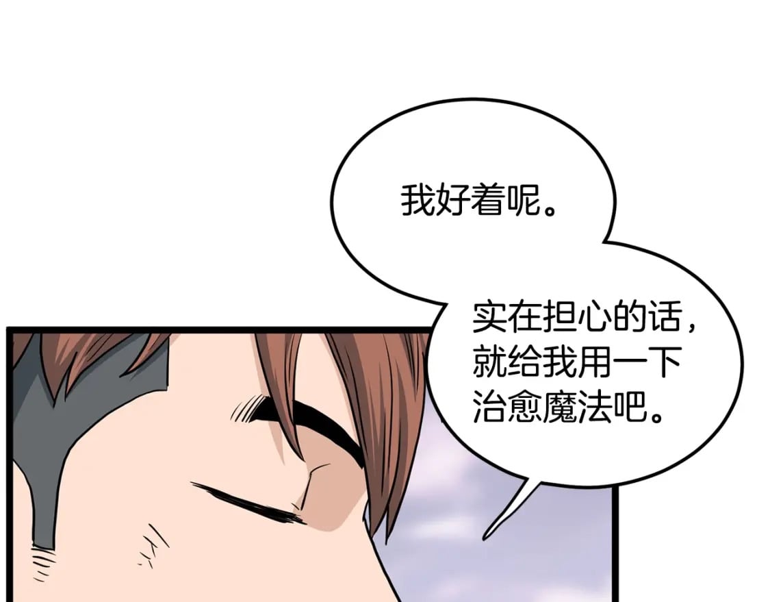 第146话 碾压146