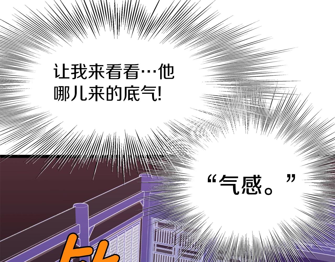 第59话 撒野108