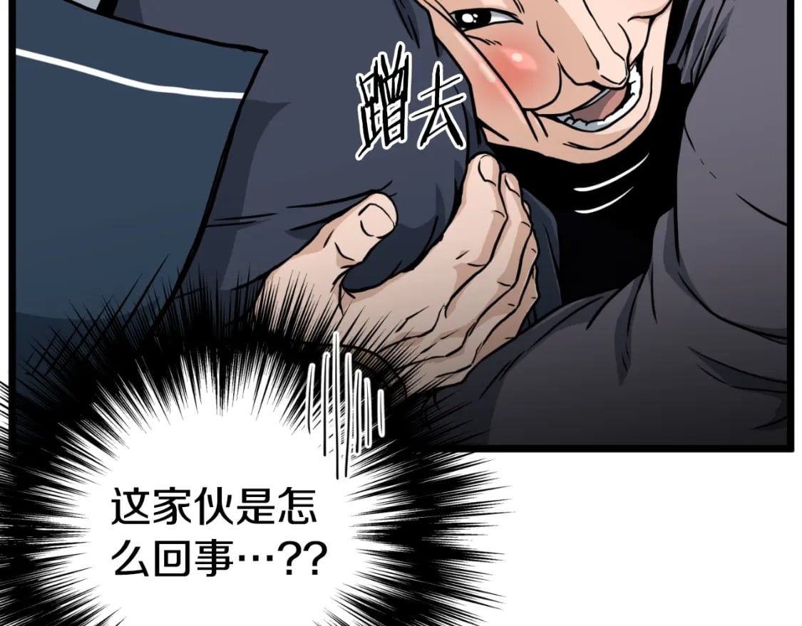 第163话 灭炎神拳186