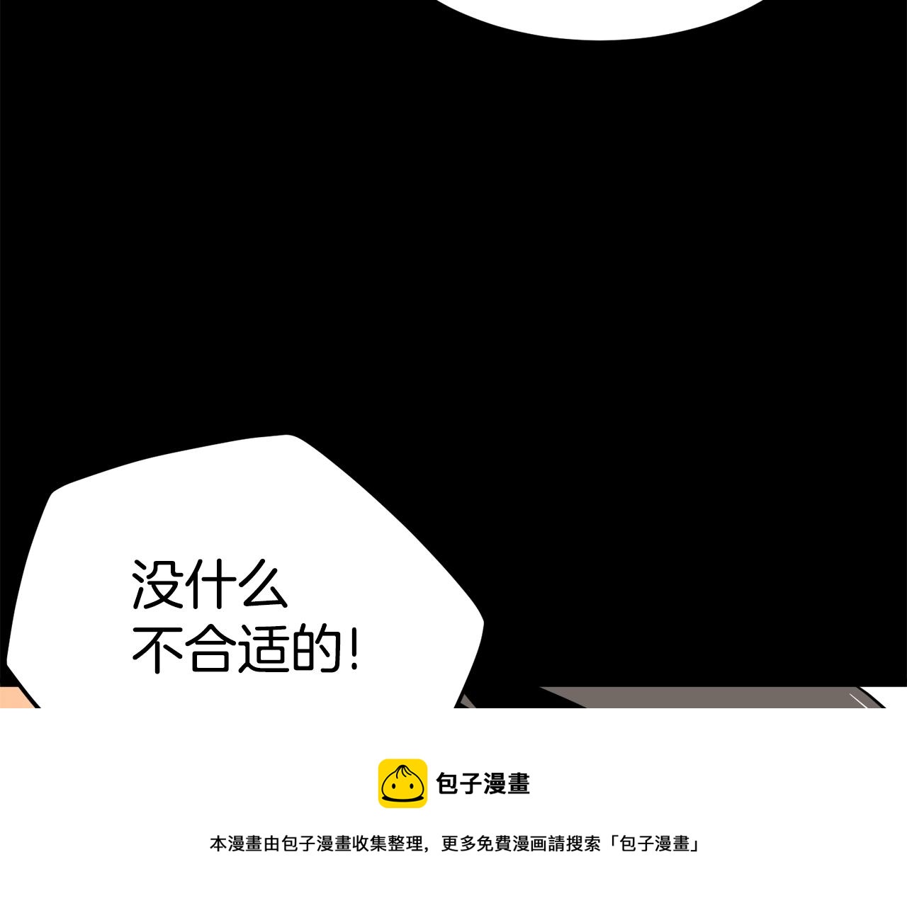 第103话 爬山修炼110