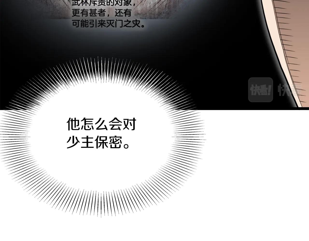 第111话 寻找铁匠120