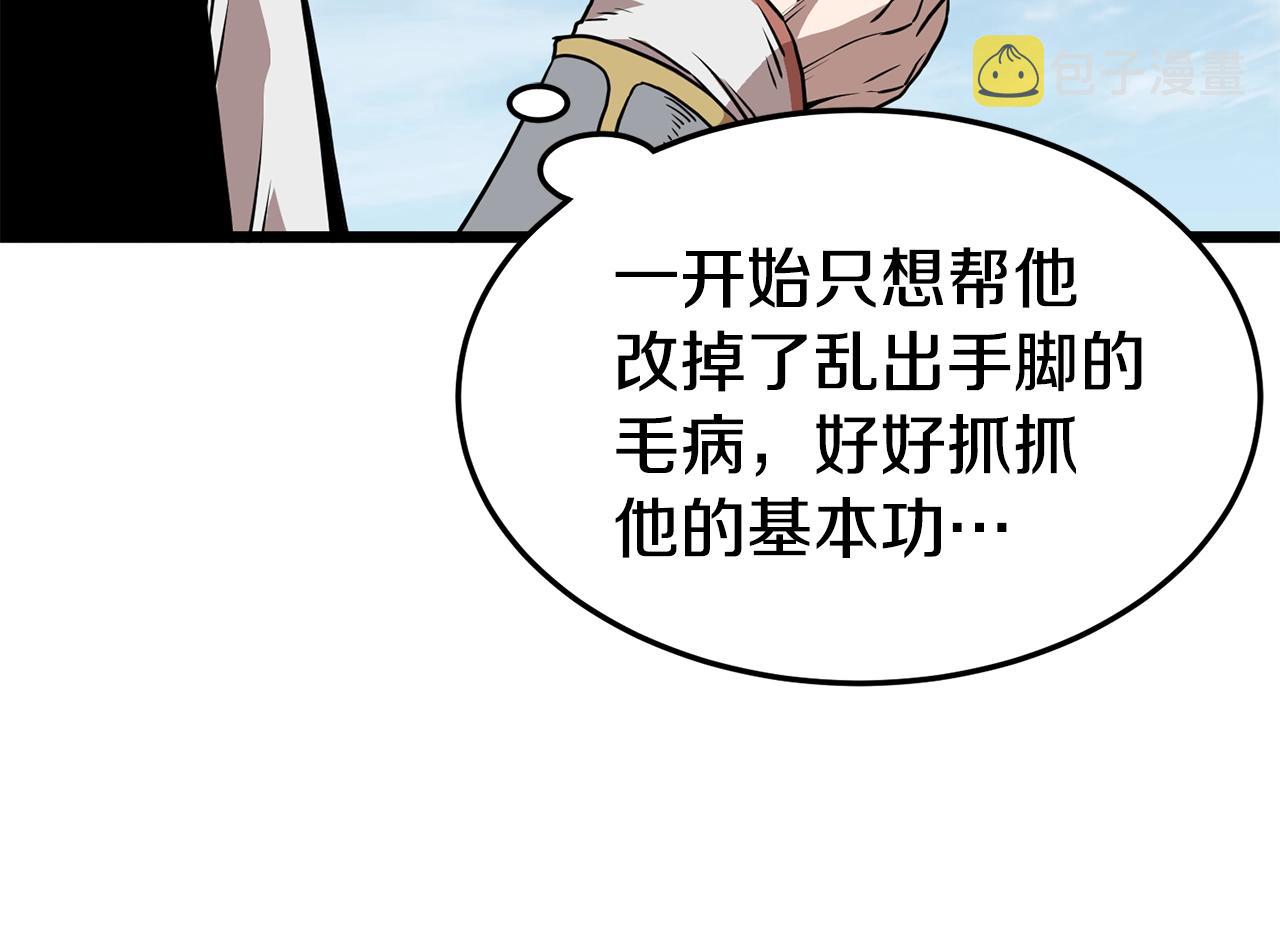 第66话 横山的邀请9