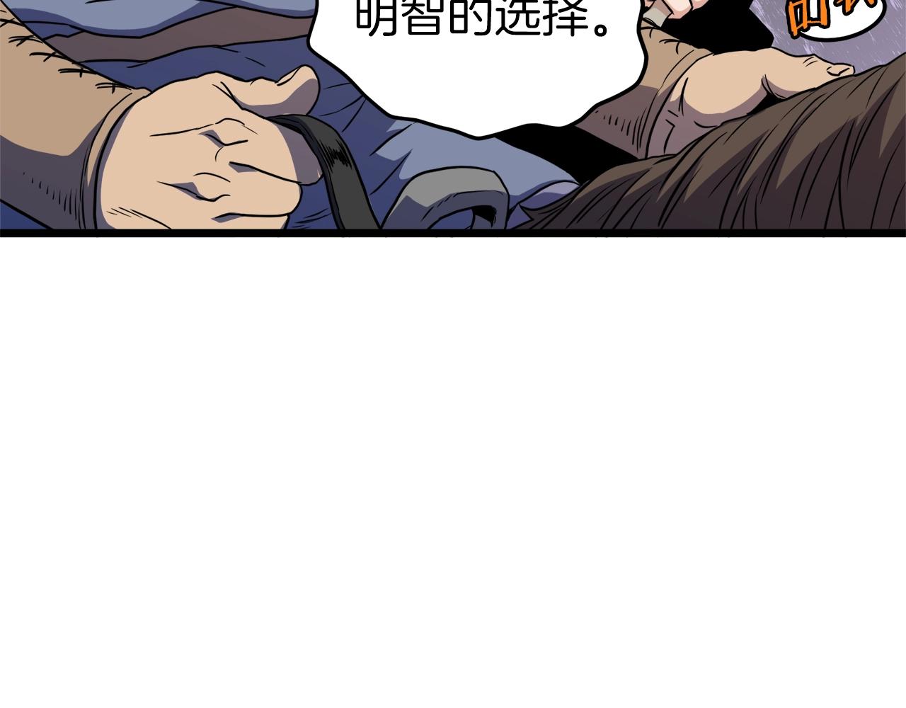 第90话 第三方势力138
