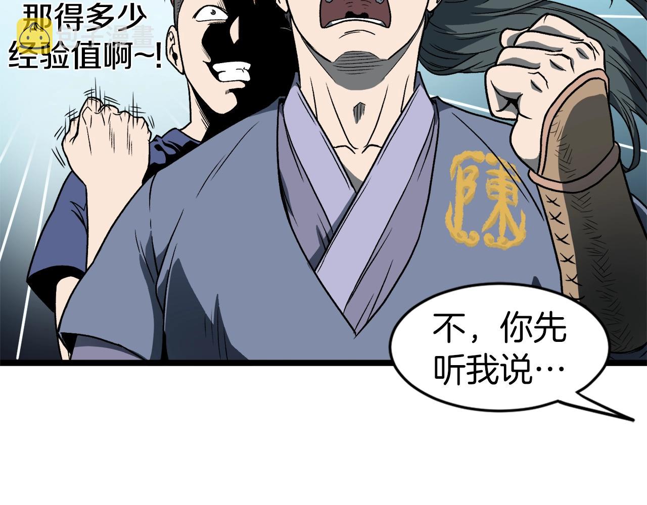 第23话 战还是退84