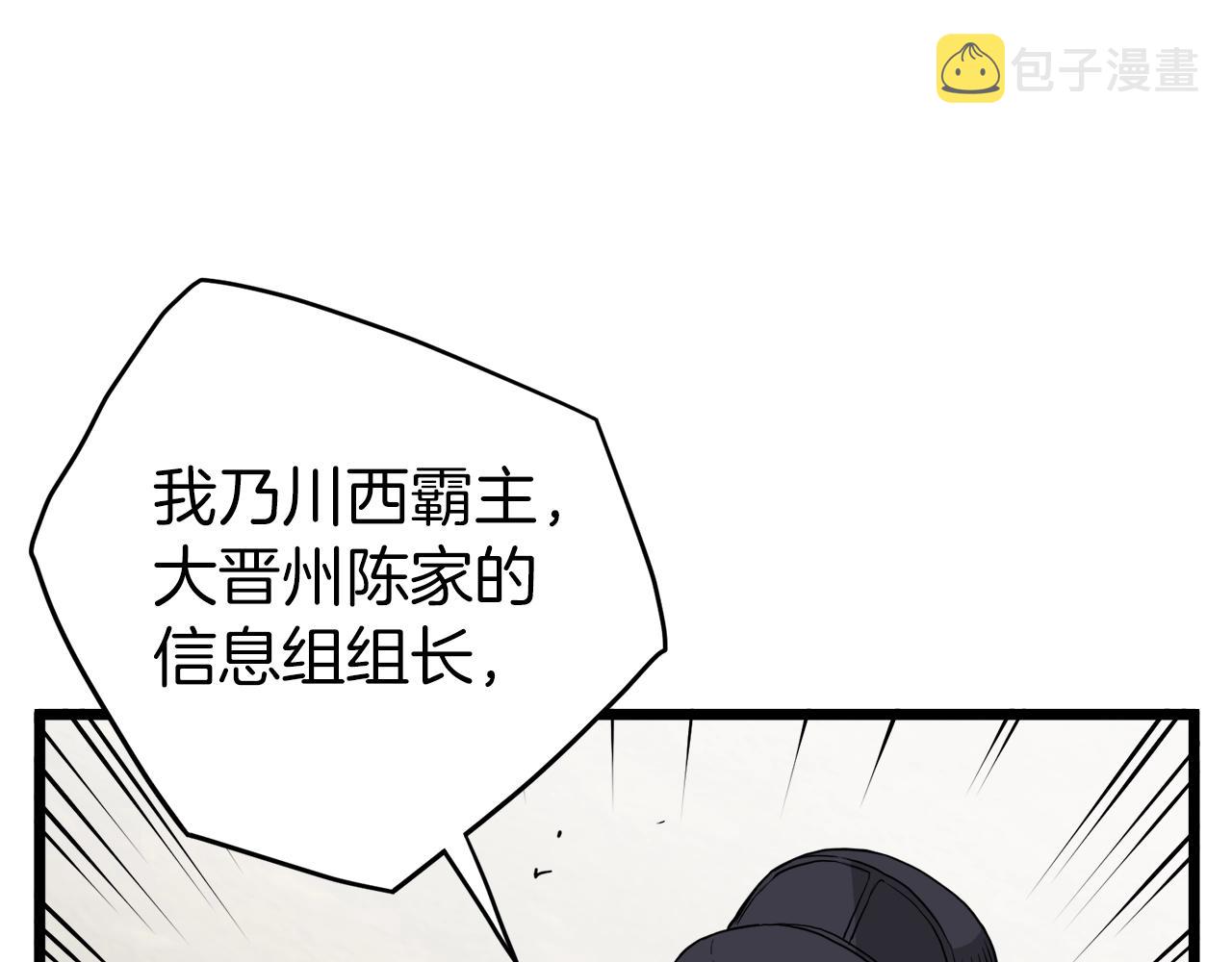 第59话 撒野37