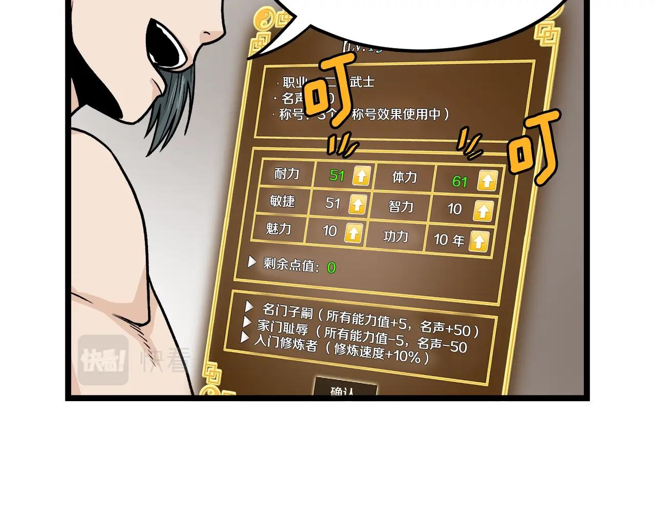 第11话 修炼模式35