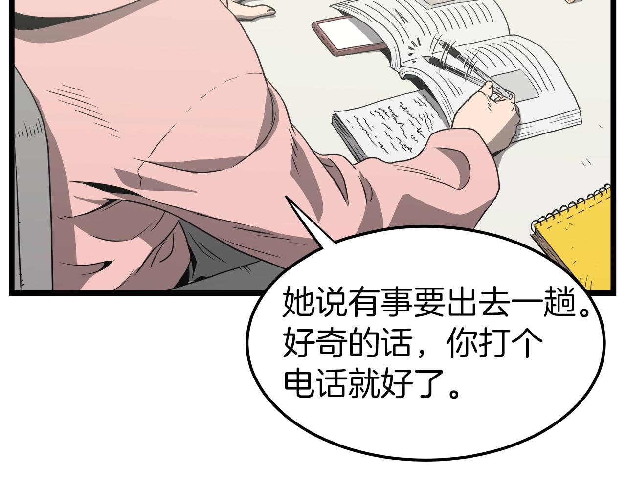 第38话 猎人的行囊87