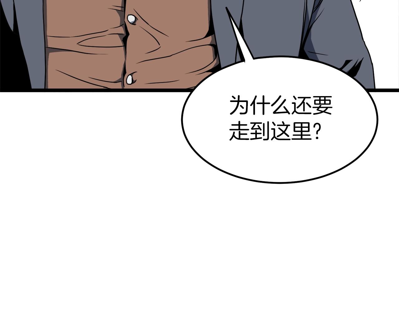 第74话 诱饵81