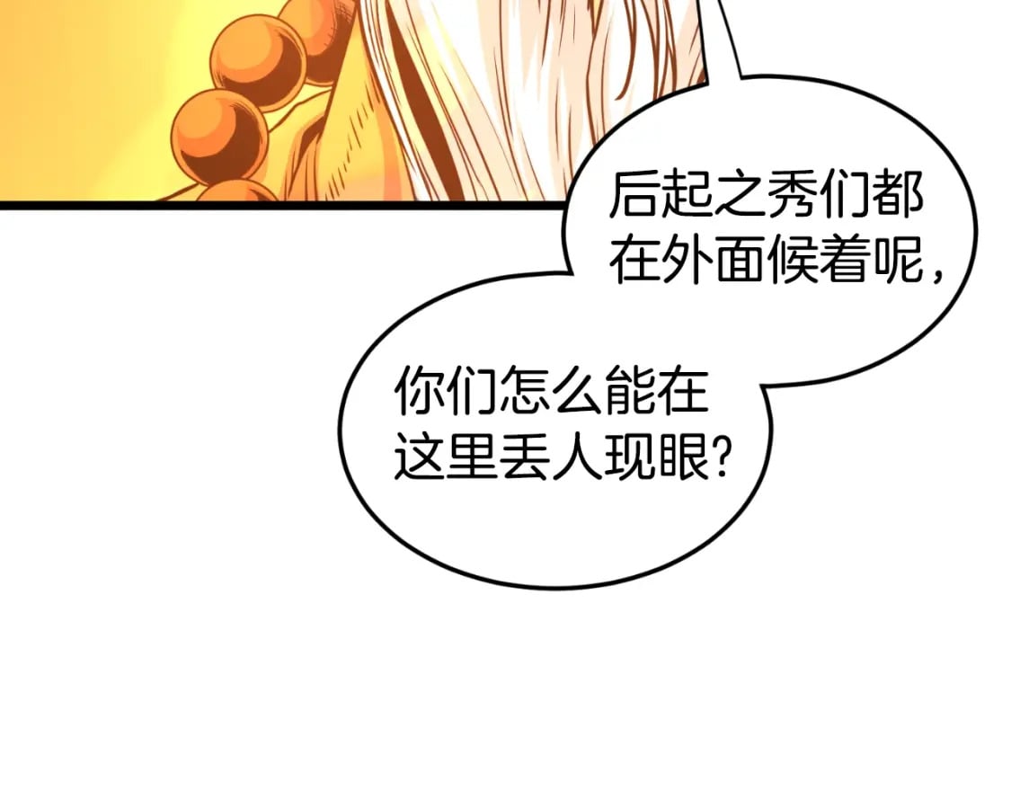 第161话 大会开始108