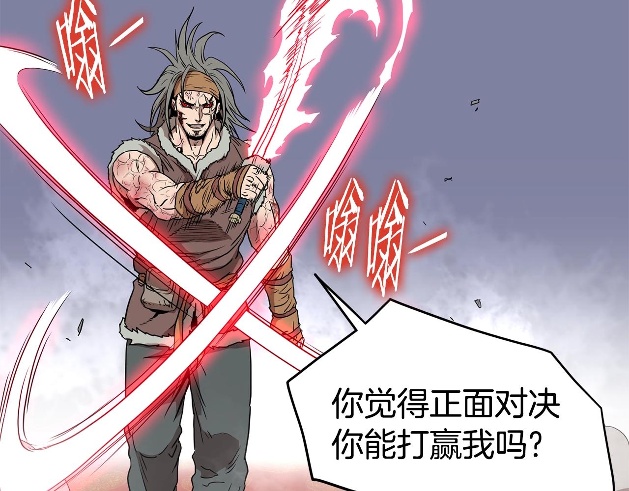 第85话 热火神丹137