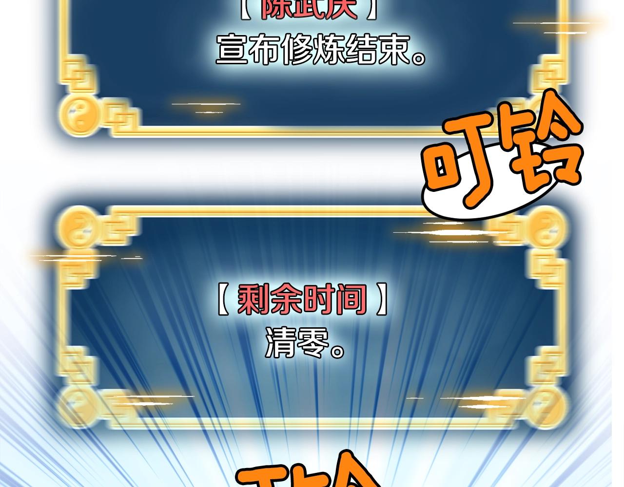 第66话 横山的邀请45