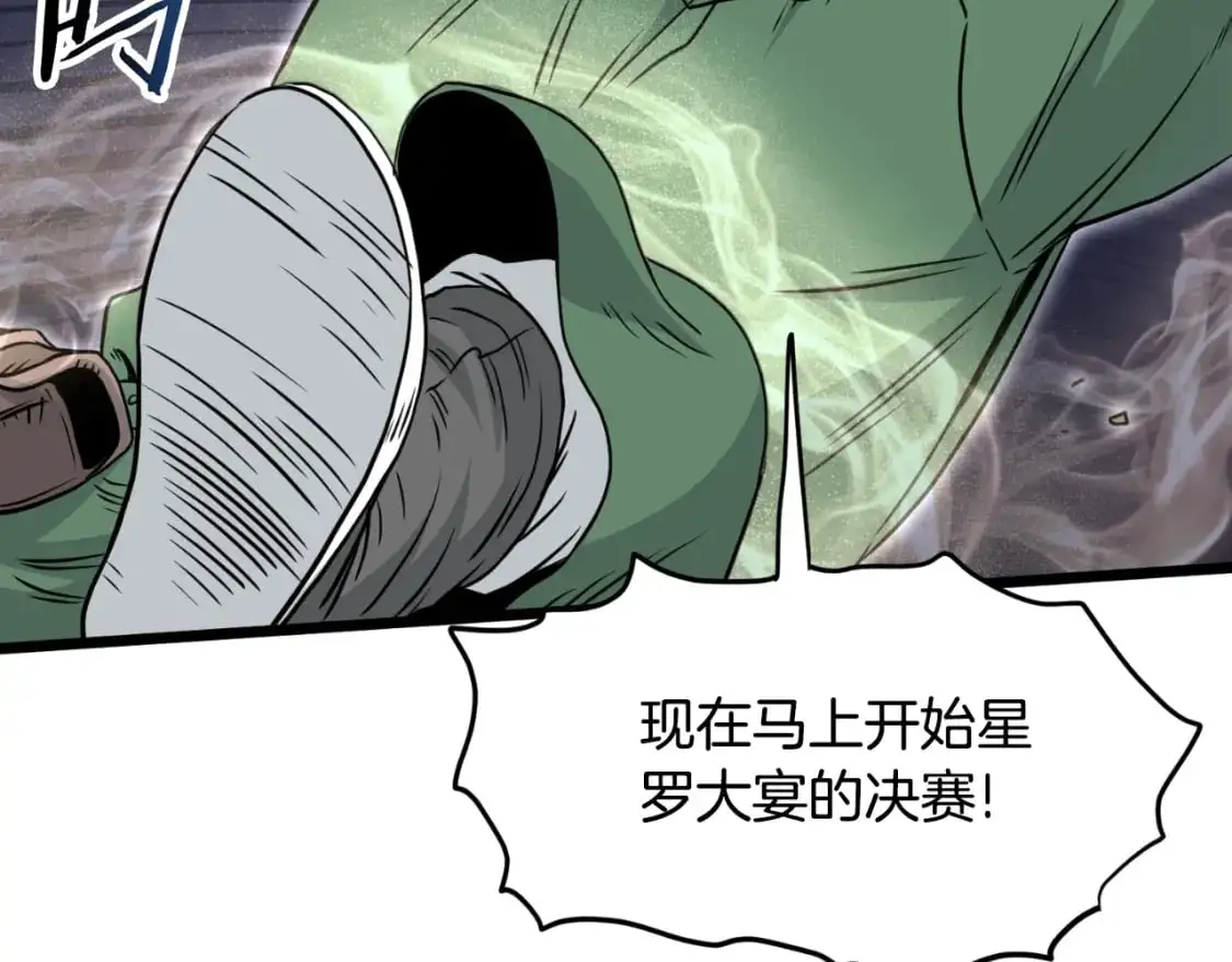第175话 决赛66