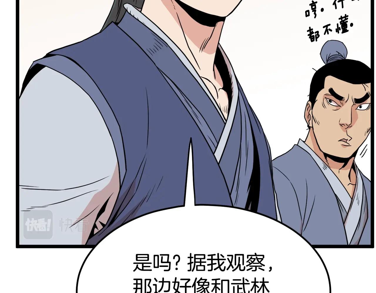 第91话 城主几岁？46