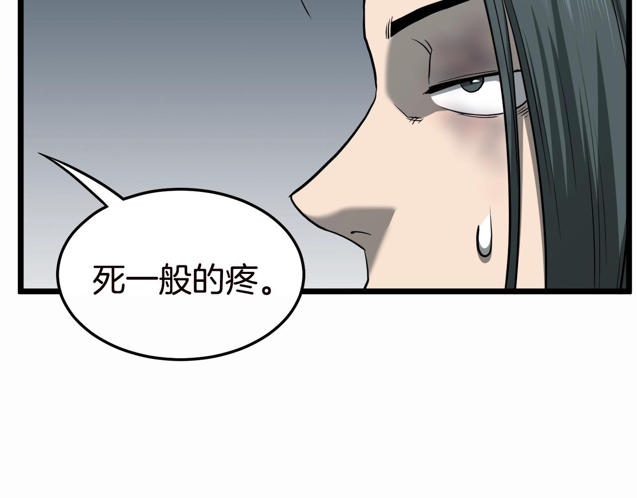 第130话 伐毛洗髓123