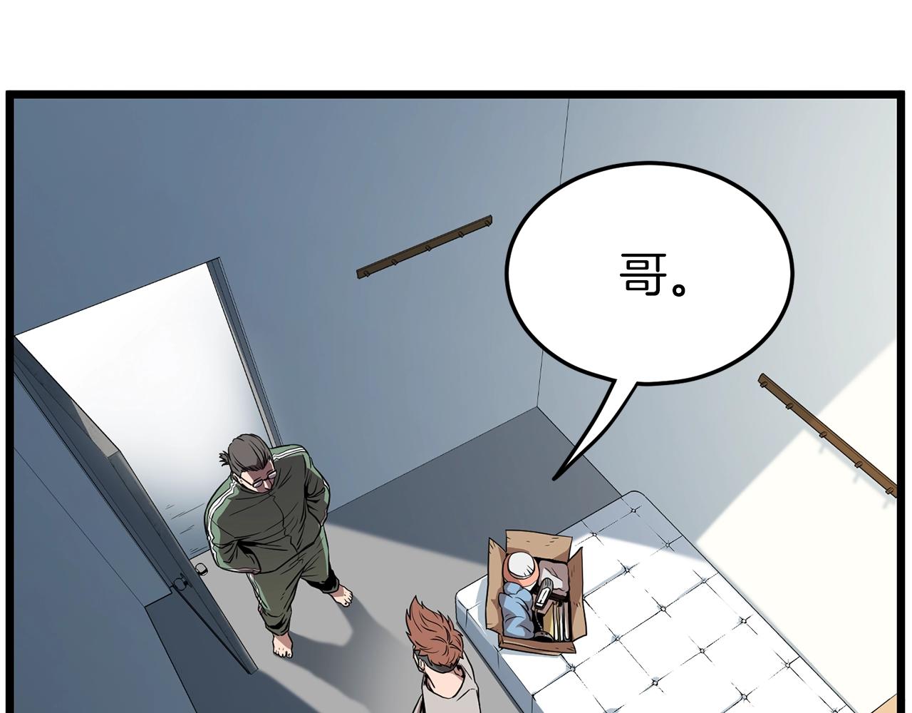 第76话 今日盟友38