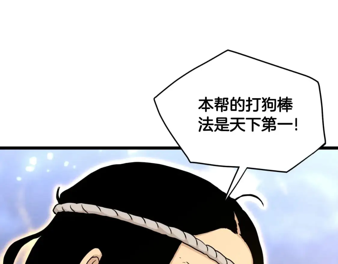 第171话 潜龙对丐帮82