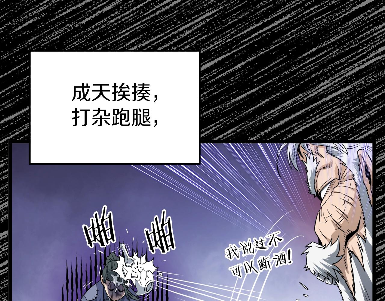 第132话 昭告天下104