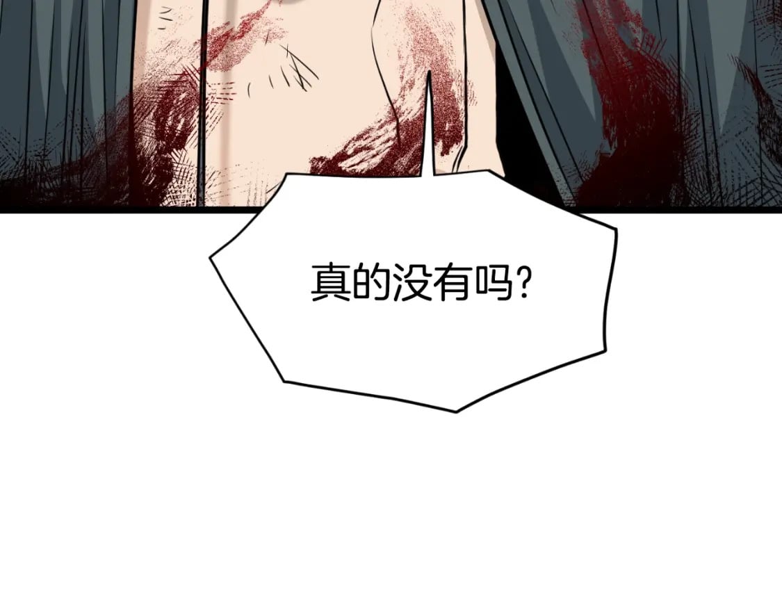 第159话 臭乞丐27